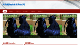 What Amghggs.cn website looks like in 2024 