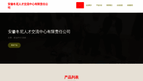 What Amghhbt.cn website looks like in 2024 