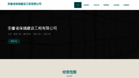 What Amghjbd.cn website looks like in 2024 