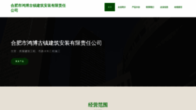 What Amghlbj.cn website looks like in 2024 