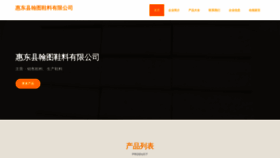What Amghout.cn website looks like in 2024 