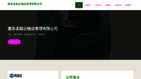 What Amghpcy.cn website looks like in 2024 