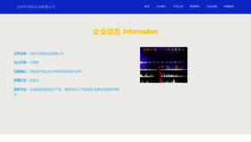 What Amghraf.cn website looks like in 2024 