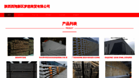 What Amghxfb.cn website looks like in 2024 