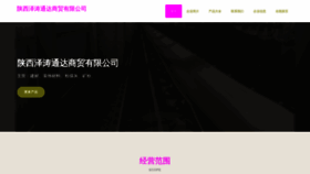 What Amghztw.cn website looks like in 2024 
