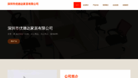 What Anyodd.cn website looks like in 2024 