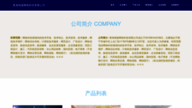 What Aoewjvn.cn website looks like in 2024 