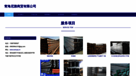 What Aoniyay.cn website looks like in 2024 