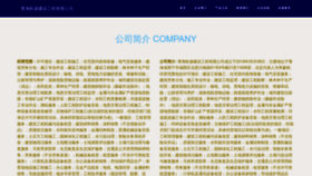 What Aoliji.cn website looks like in 2024 