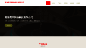 What Aofgpvm.cn website looks like in 2024 