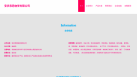 What Aqedsit.cn website looks like in 2024 