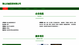 What Asvsljx.cn website looks like in 2024 
