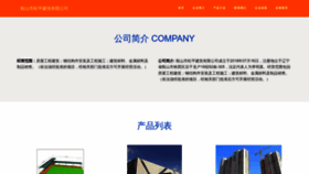 What Asuvip.cn website looks like in 2024 