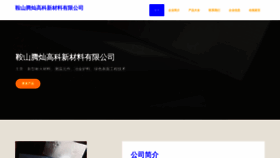 What Assistentesdeeducacao.cn website looks like in 2024 