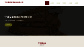 What Aunrwdw.cn website looks like in 2024 