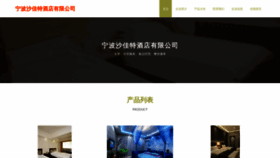 What Aumijtu.cn website looks like in 2024 