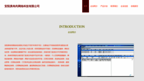 What Awngrass.cn website looks like in 2024 