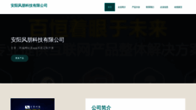 What Axlfpng.cn website looks like in 2024 