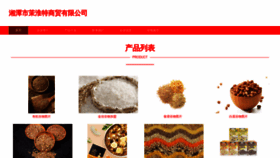 What Azmoh.cn website looks like in 2024 