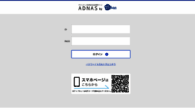 What Advantec-adnas.com website looks like in 2024 
