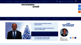 What Altai-republic.ru website looks like in 2024 