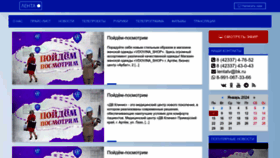 What Artemtv.ru website looks like in 2024 