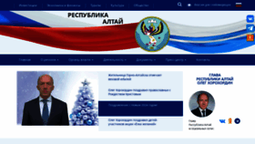 What Altai-republic.com website looks like in 2024 