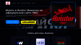What Aviator-win1.ru website looks like in 2024 