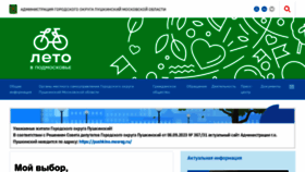 What Adm-pushkino.ru website looked like in 2024 (2 years ago)