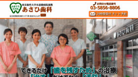 What Asahi4618.com website looks like in 2024 