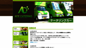 What A-catering2013.com website looks like in 2024 