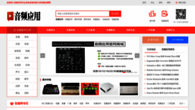 What Audioapp.cn website looks like in 2024 