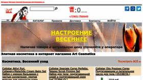What Art-cosmetics.ru website looks like in 2024 