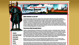 What A-nevsky.ru website looked like in 2024 (1 year ago)