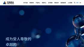 What Aidea.com.cn website looks like in 2024 