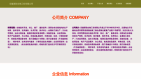 What Amghljq.cn website looks like in 2024 