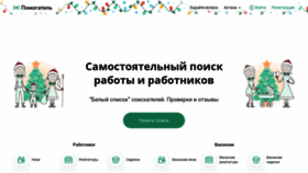What Astana.pomogatel.kz website looks like in 2024 