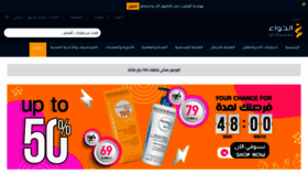 What Al-dawaa.com website looks like in 2024 