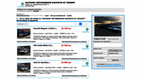 What Autohof.mobile.bg website looks like in 2024 