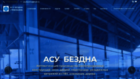 What Asubezdna.ru website looks like in 2024 