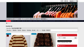 What Arashi-fashion.jp website looks like in 2024 