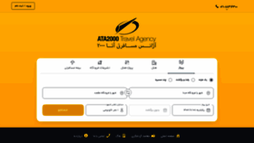 What Ata2000.ir website looks like in 2024 