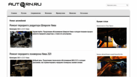 What Autorn.ru website looks like in 2024 