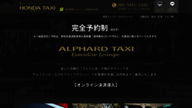 What Alphard-taxi.com website looks like in 2024 