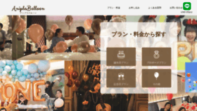 What Anipla-balloon.jp website looks like in 2024 