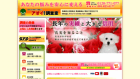 What Aoi.gr.jp website looks like in 2024 