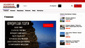 What Allmonte.com website looked like in 2024 (1 year ago)