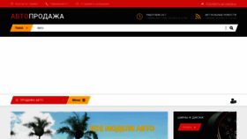 What Autoprodaga.com website looks like in 2024 