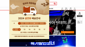 What Asahe-korea.co.kr website looks like in 2024 