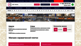 What Artreal.ru website looks like in 2024 